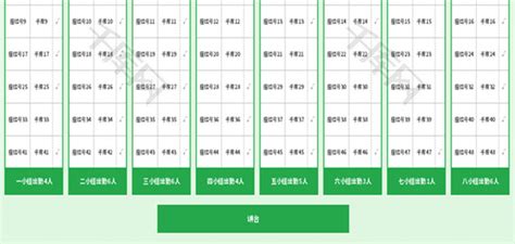 公司座位表|座位表模板excel格式和word格式免费下载（共11款精选模板）